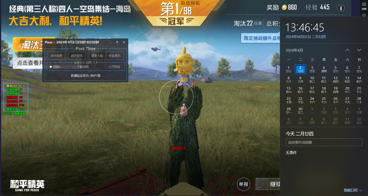 和平精英透视0元挂苹果 - 免费iOS挂神器