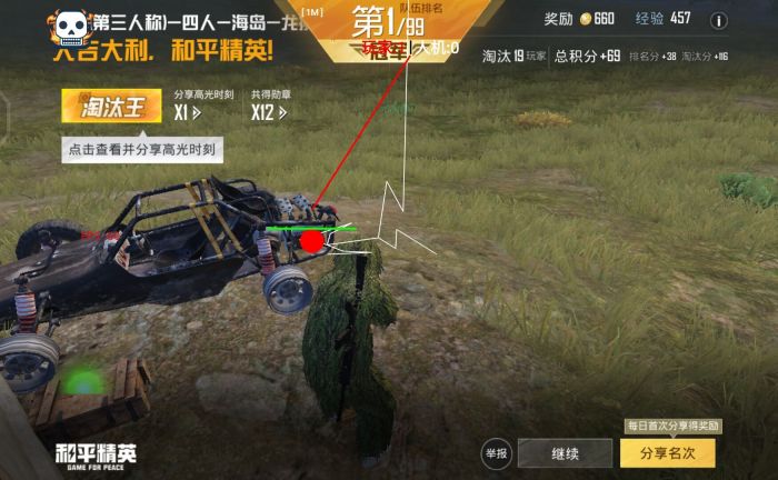 和平精英加速挂 - 移动提速神器免费版